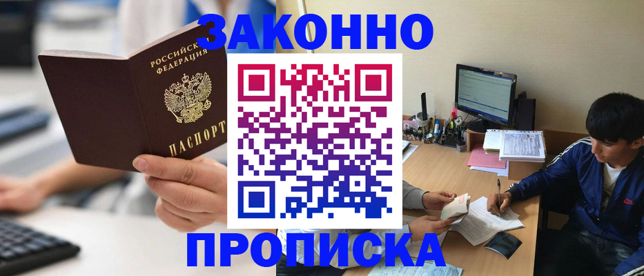 временная регистрация надежно в Большом Камне